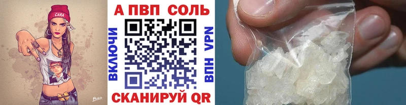 А ПВП кристаллы Красково